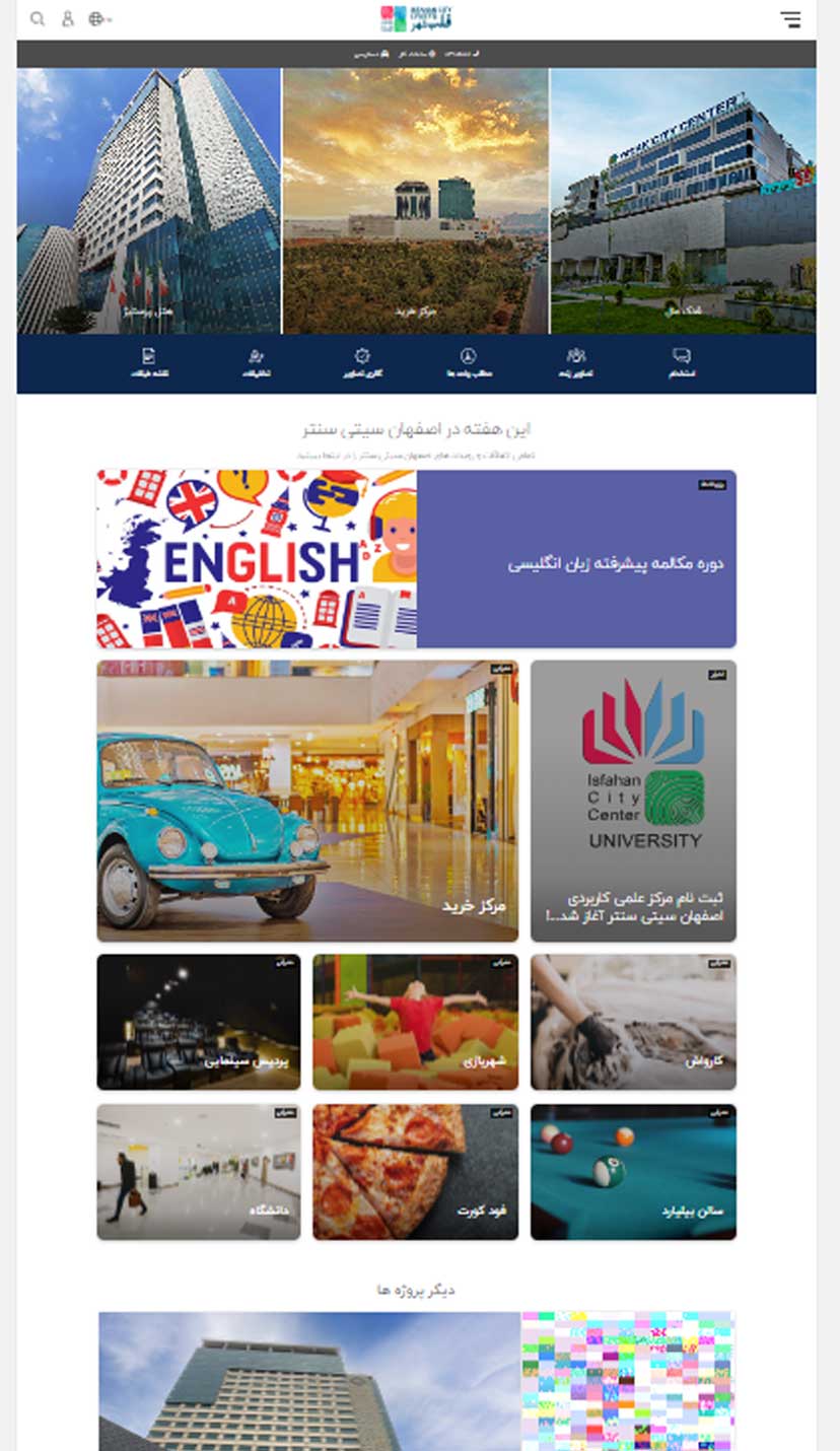 نمونه کار طراحی سایت در اصفهان